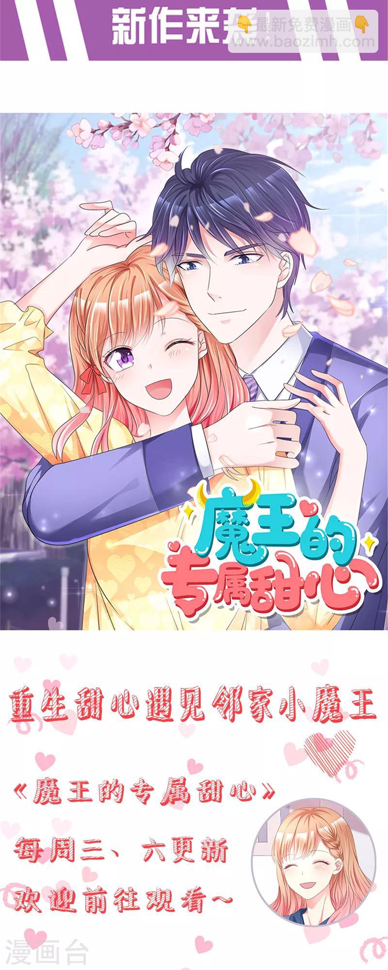 🍱蛇蝎不好惹：弃后也妖娆 第107话2 一笔勾销 第23页