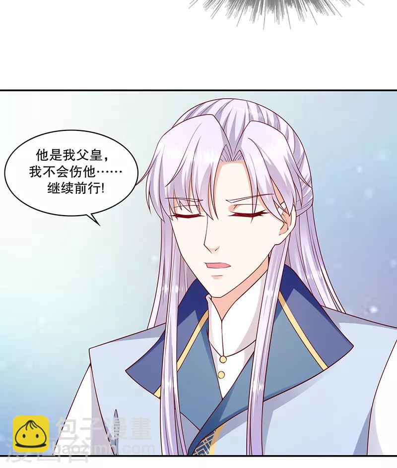 🍱蛇蝎不好惹：弃后也妖娆 第109话2 你怕了？ 第4页