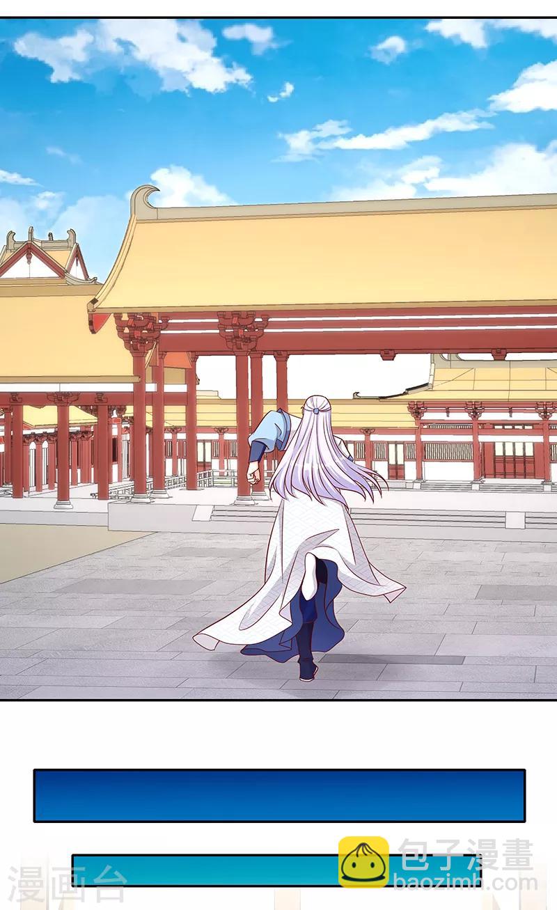🍱蛇蝎不好惹：弃后也妖娆 第110话2 驾崩 第10页