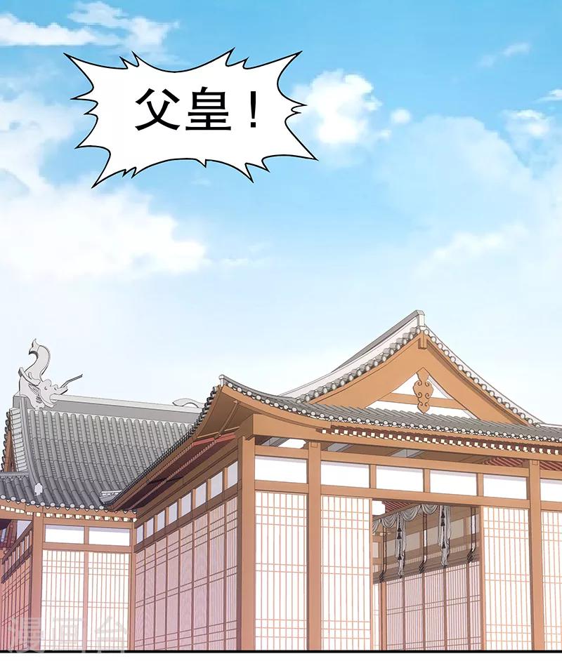 🍱蛇蝎不好惹：弃后也妖娆 第110话2 驾崩 第21页