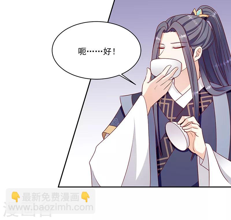🍱蛇蝎不好惹：弃后也妖娆 第111话2 三妃暴毙 第10页
