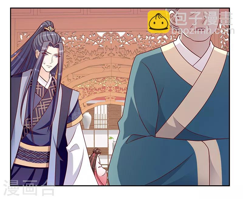 🍱蛇蝎不好惹：弃后也妖娆 第111话2 三妃暴毙 第21页