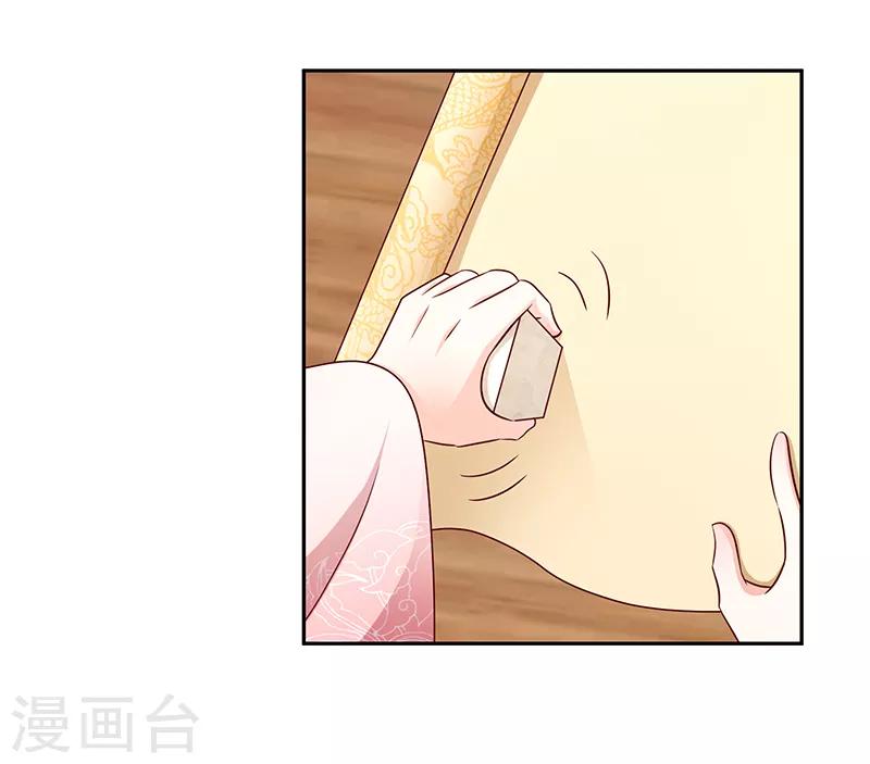 🍱蛇蝎不好惹：弃后也妖娆 第111话2 三妃暴毙 第25页