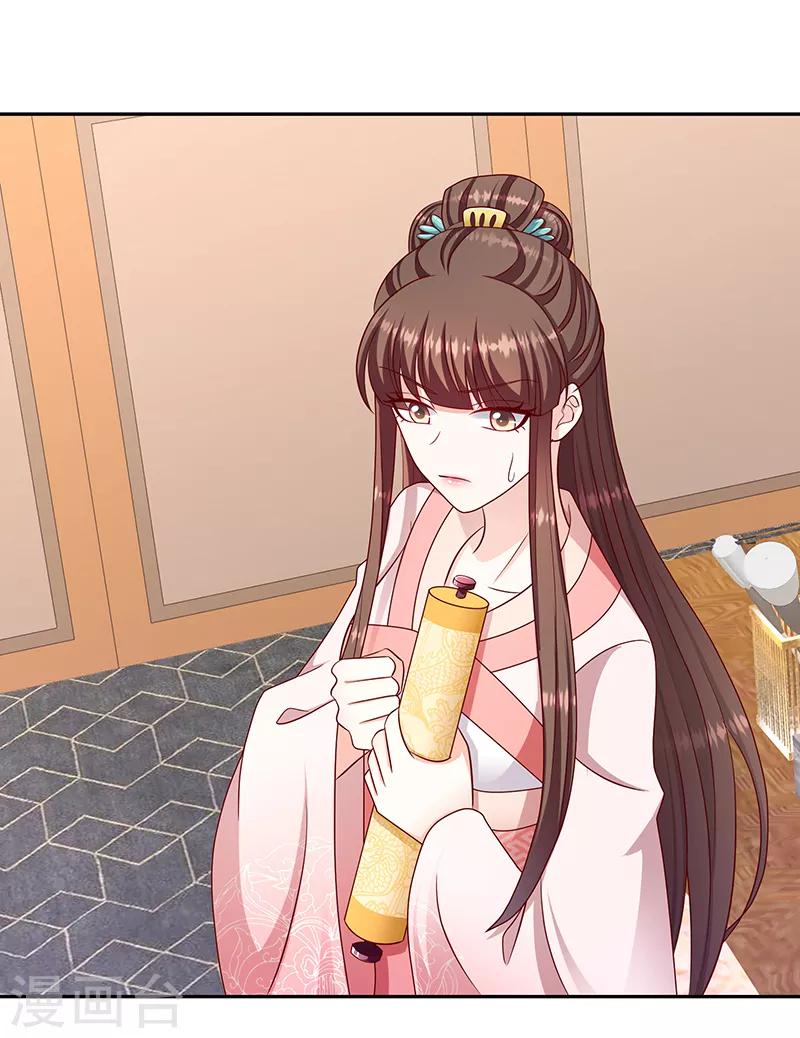🍱蛇蝎不好惹：弃后也妖娆 第111话2 三妃暴毙 第26页