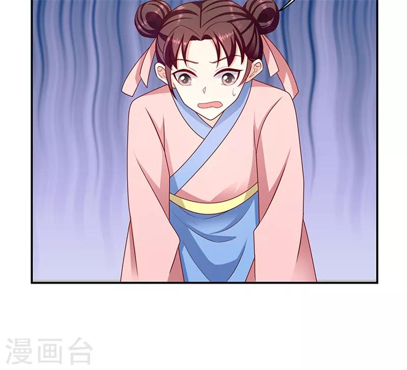 🍱蛇蝎不好惹：弃后也妖娆 第112话2 好戏还在后头 第11页