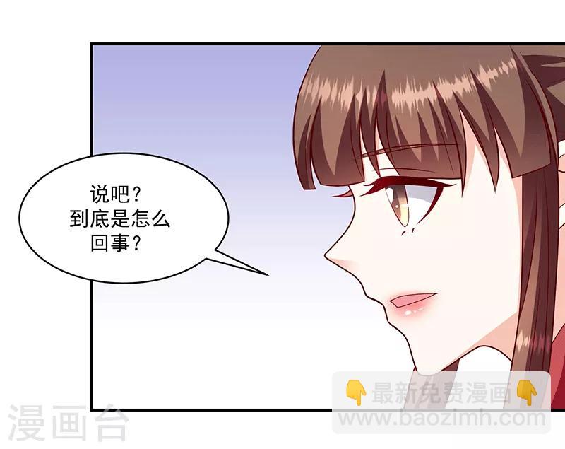 🍱蛇蝎不好惹：弃后也妖娆 第114话2 真心喜欢 第16页