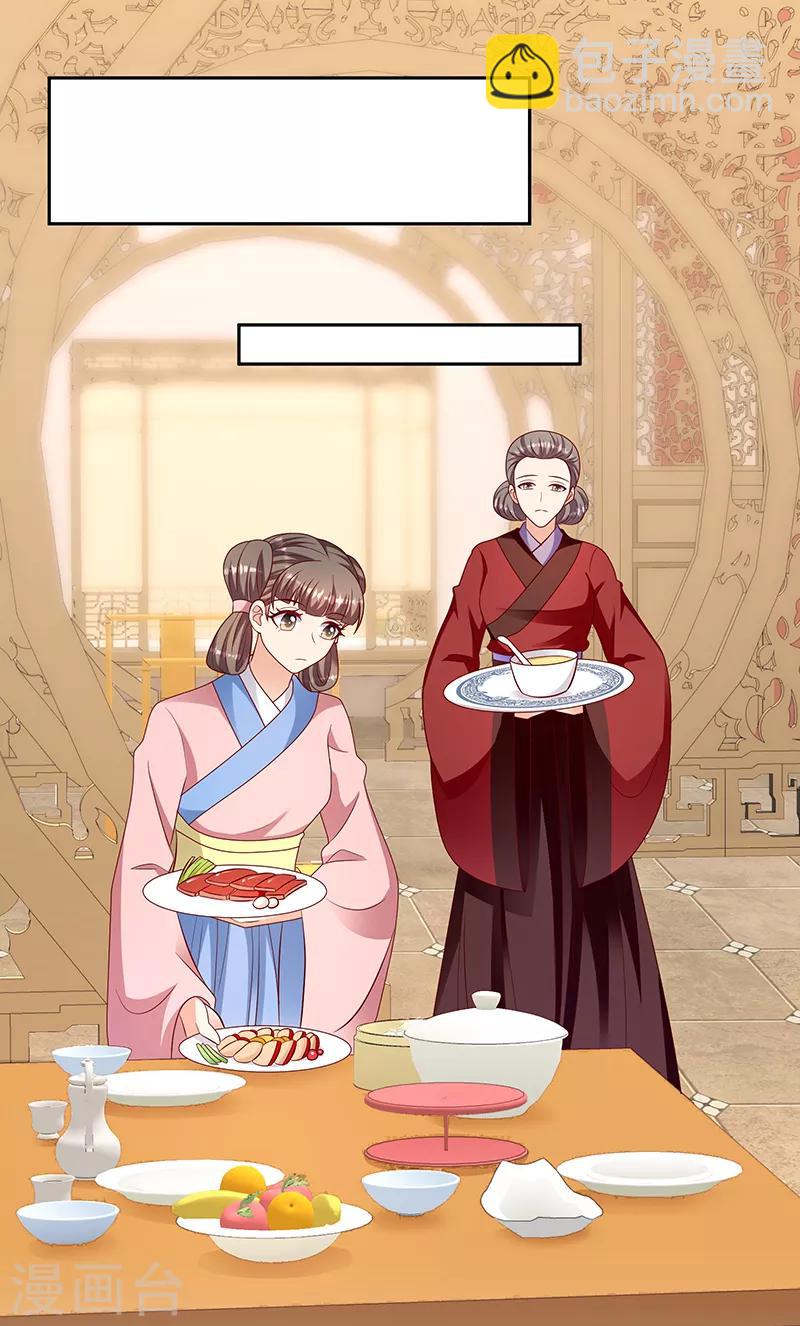 🍱蛇蝎不好惹：弃后也妖娆 第115话2 谁动了玉玺？ 第10页