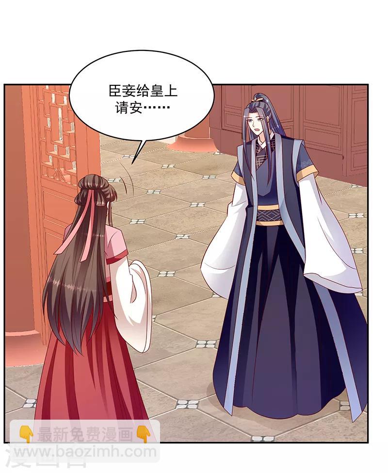 🍱蛇蝎不好惹：弃后也妖娆 第115话2 谁动了玉玺？ 第12页