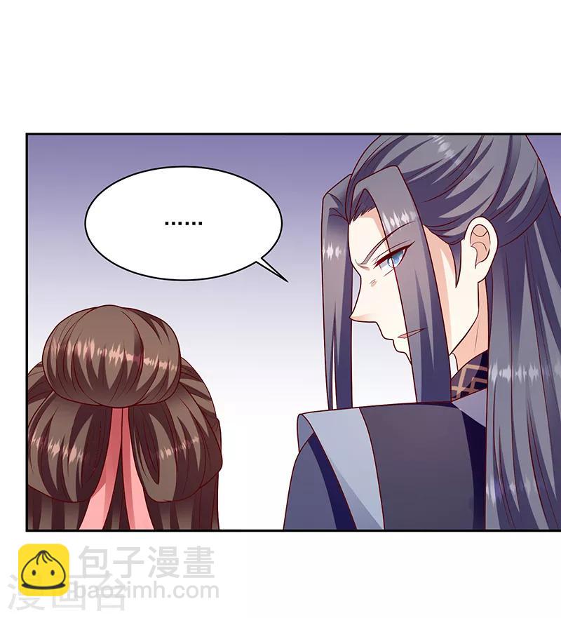 🍱蛇蝎不好惹：弃后也妖娆 第115话2 谁动了玉玺？ 第18页