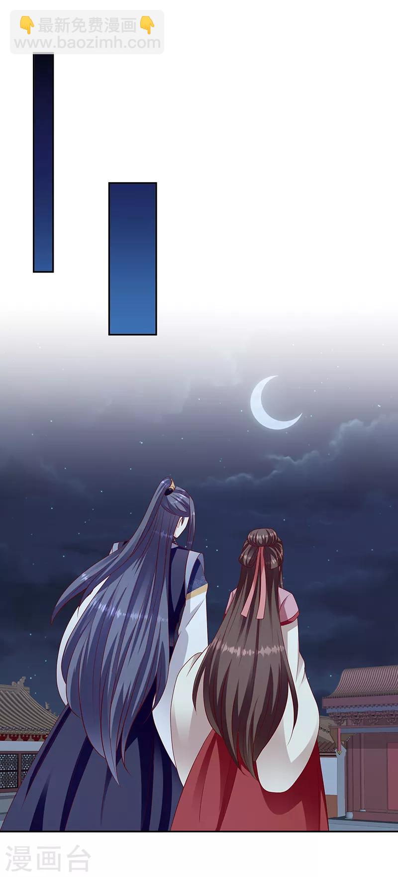 🍱蛇蝎不好惹：弃后也妖娆 第115话2 谁动了玉玺？ 第22页