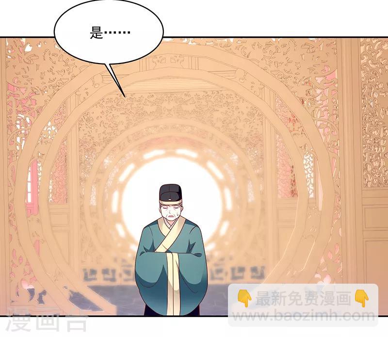 🍱蛇蝎不好惹：弃后也妖娆 第115话2 谁动了玉玺？ 第9页