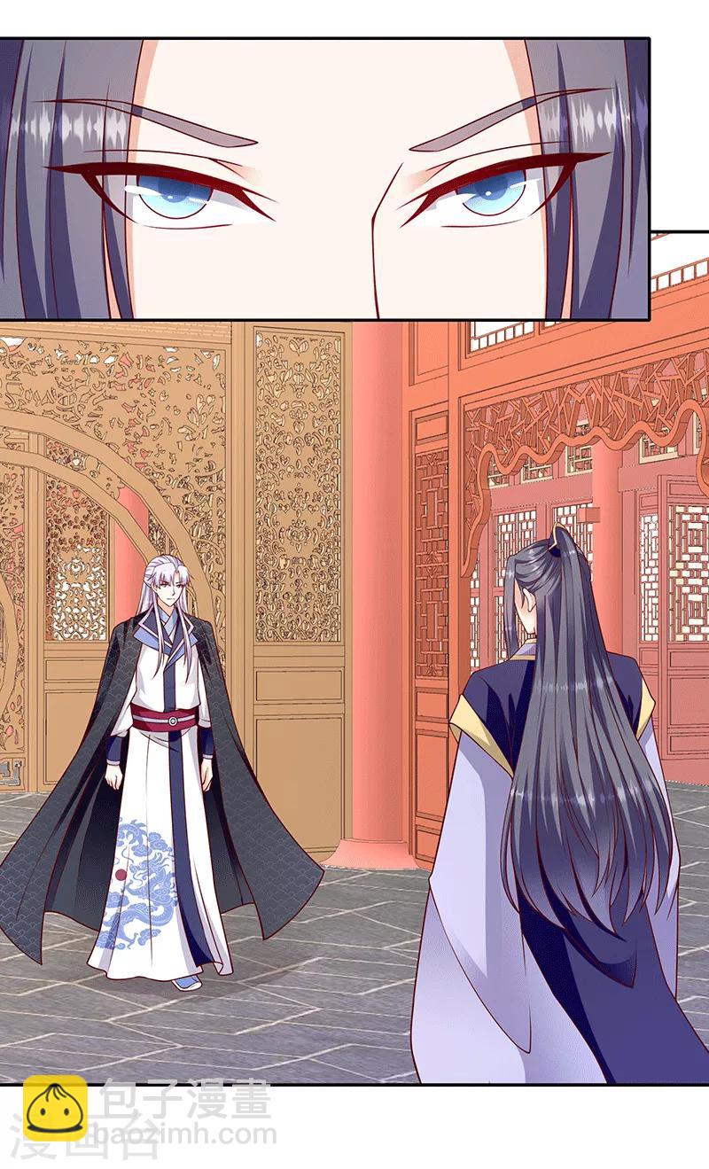 🍱蛇蝎不好惹：弃后也妖娆 第117话2 真心感谢 第2页