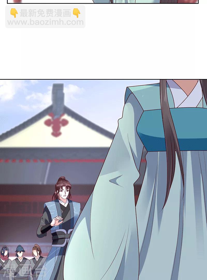 🍱蛇蝎不好惹：弃后也妖娆 第121话2 青龙 第13页