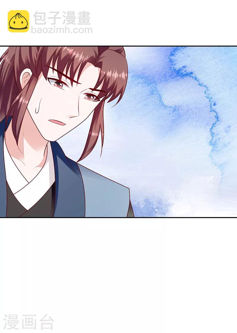 🍱蛇蝎不好惹：弃后也妖娆 第126话2 不想骗自己 第4页