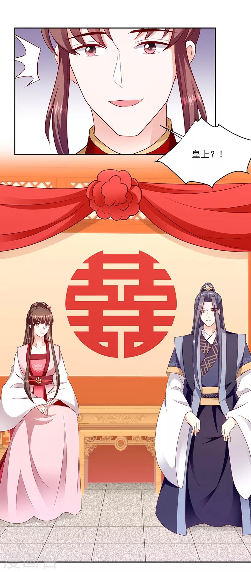 🍱蛇蝎不好惹：弃后也妖娆 第128话2 一拜天地 第20页
