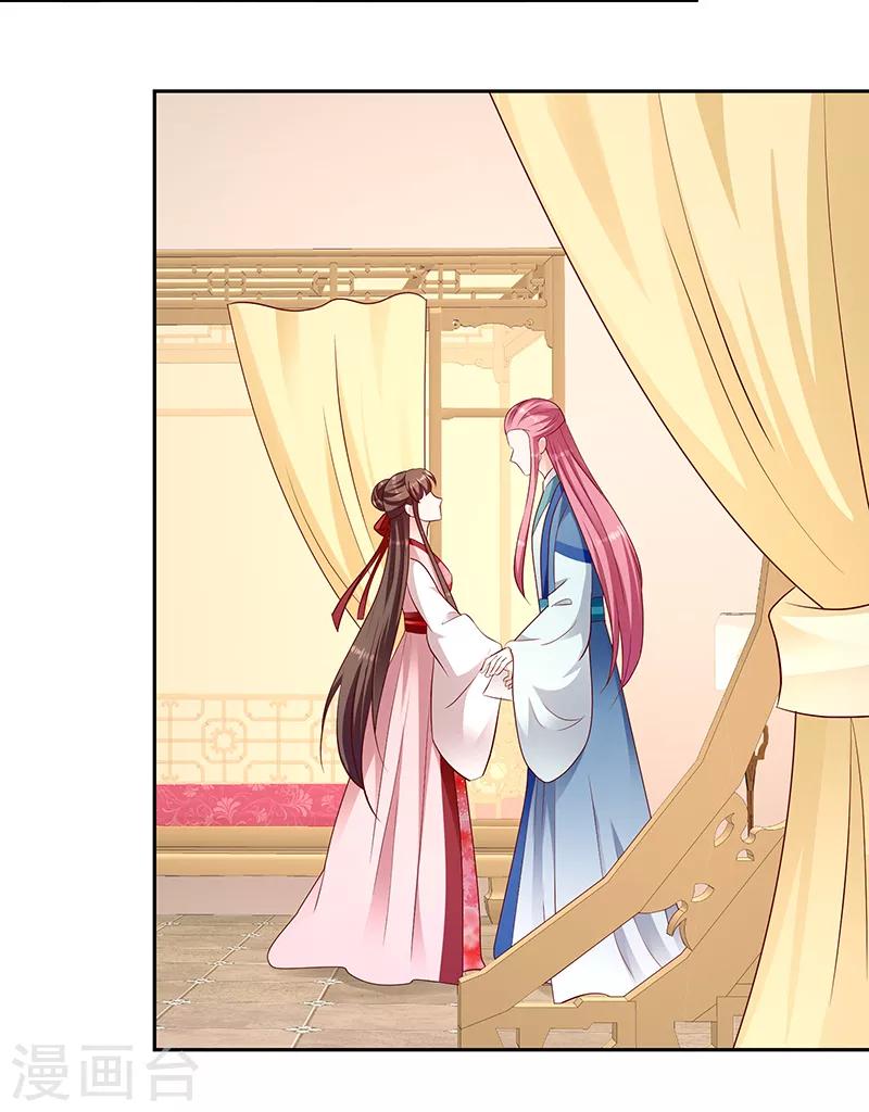 🍱蛇蝎不好惹：弃后也妖娆 第129话2 交给你了 第20页