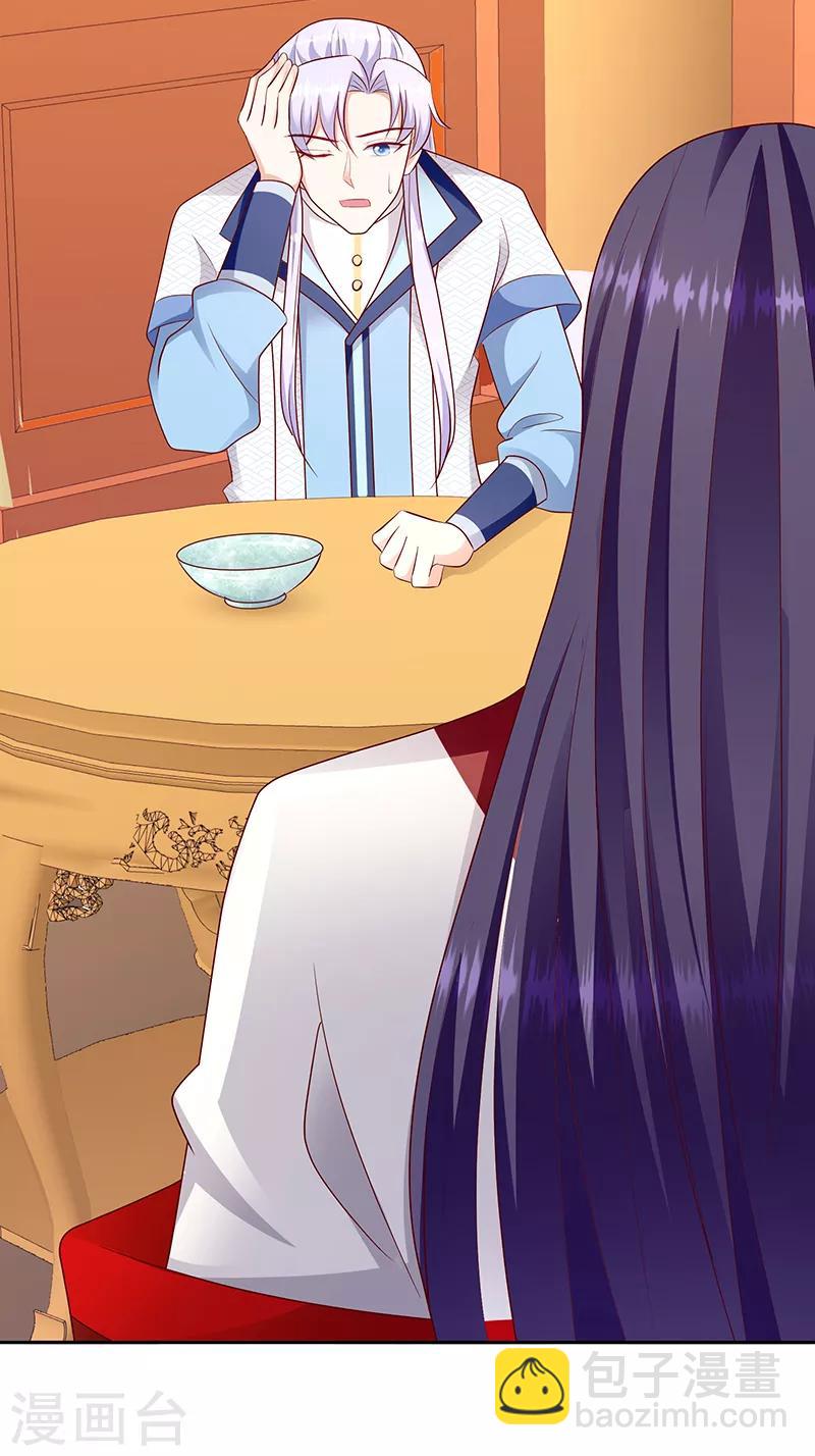 🍱蛇蝎不好惹：弃后也妖娆 第129话2 交给你了 第4页