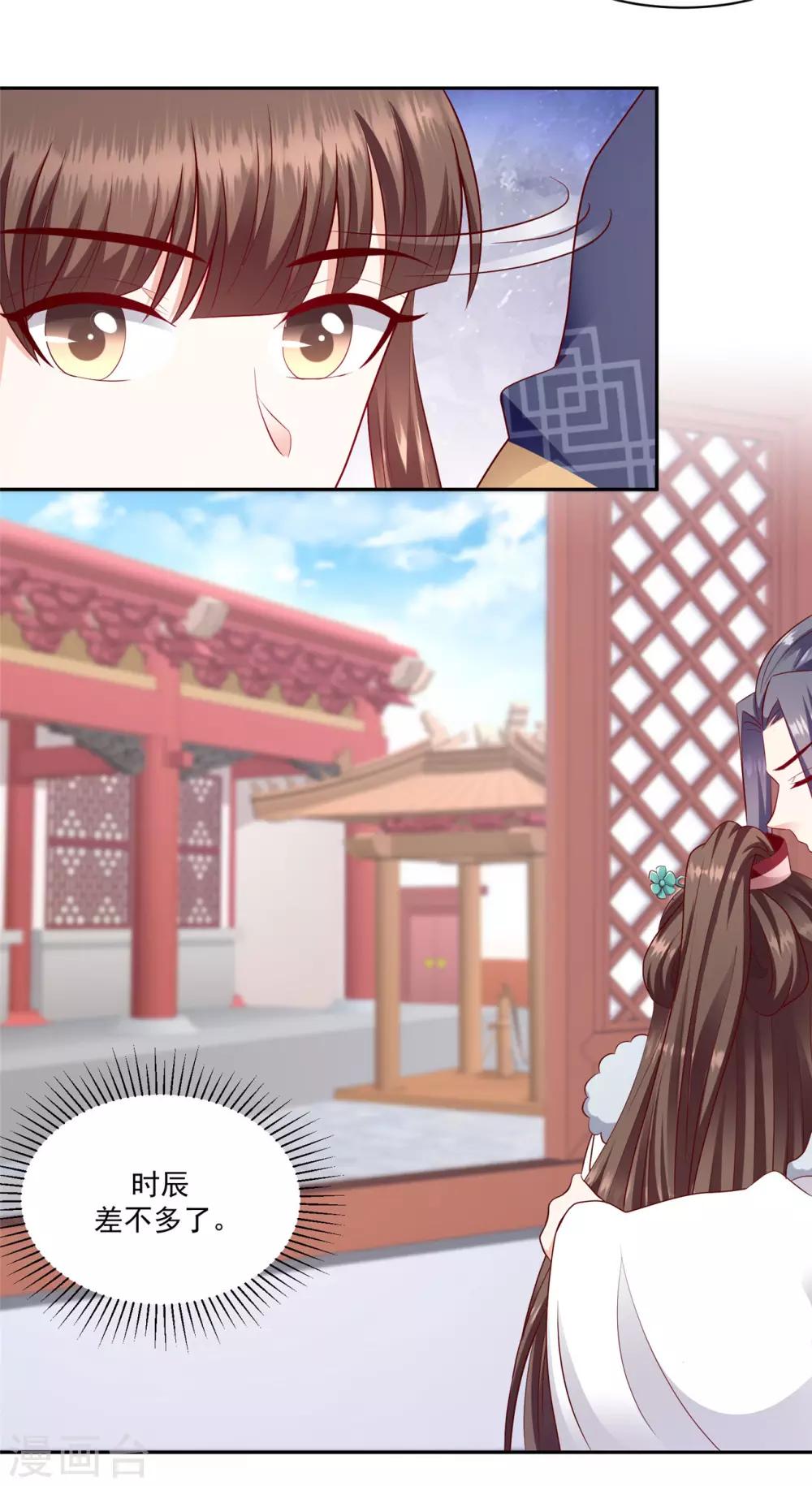🍱蛇蝎不好惹：弃后也妖娆 第131话2 良心不安 第10页