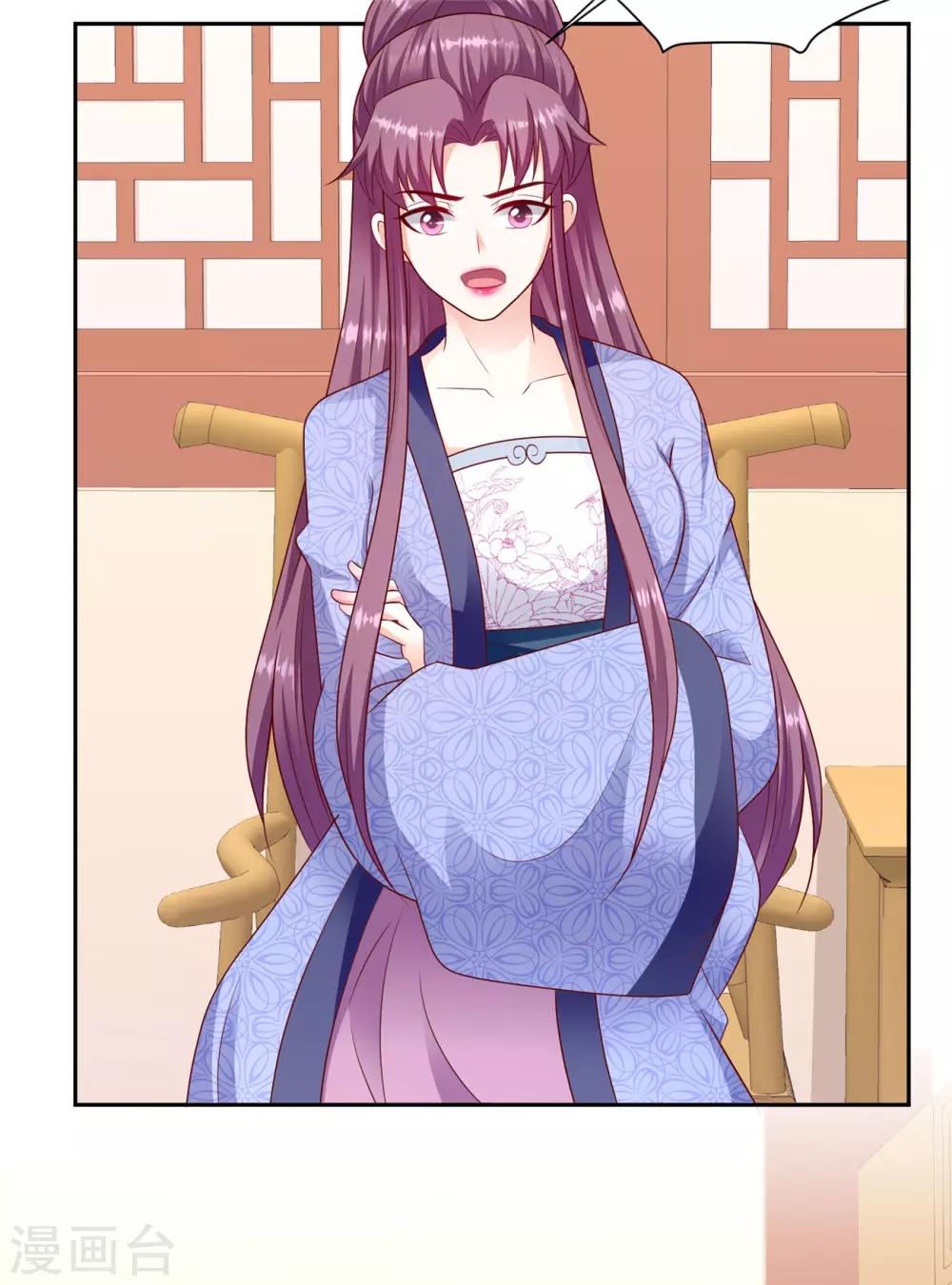 🍱蛇蝎不好惹：弃后也妖娆 第131话2 良心不安 第12页