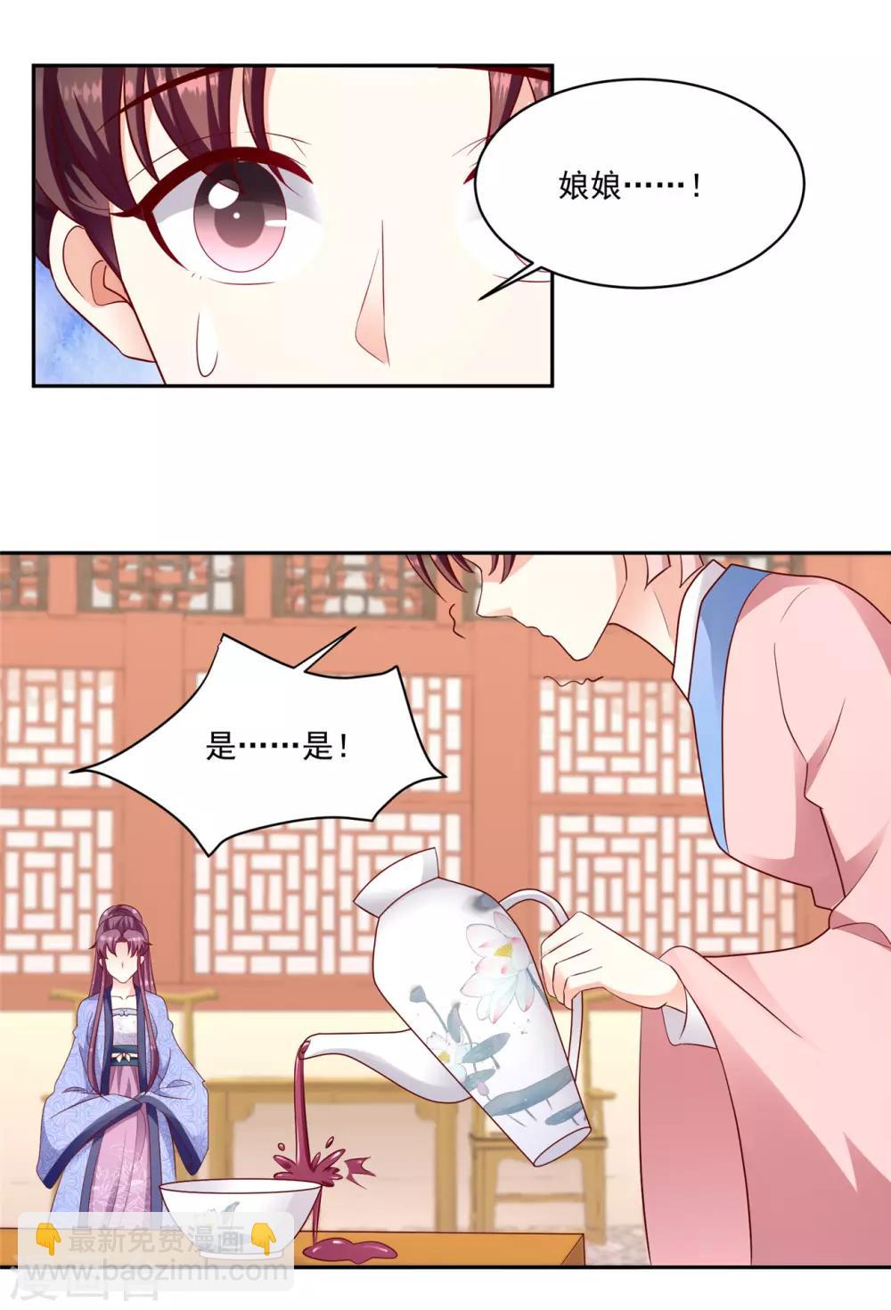 🍱蛇蝎不好惹：弃后也妖娆 第131话2 良心不安 第15页