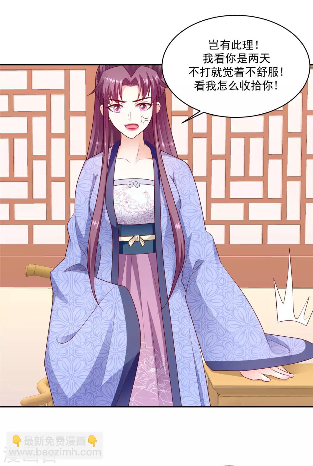 🍱蛇蝎不好惹：弃后也妖娆 第131话2 良心不安 第16页