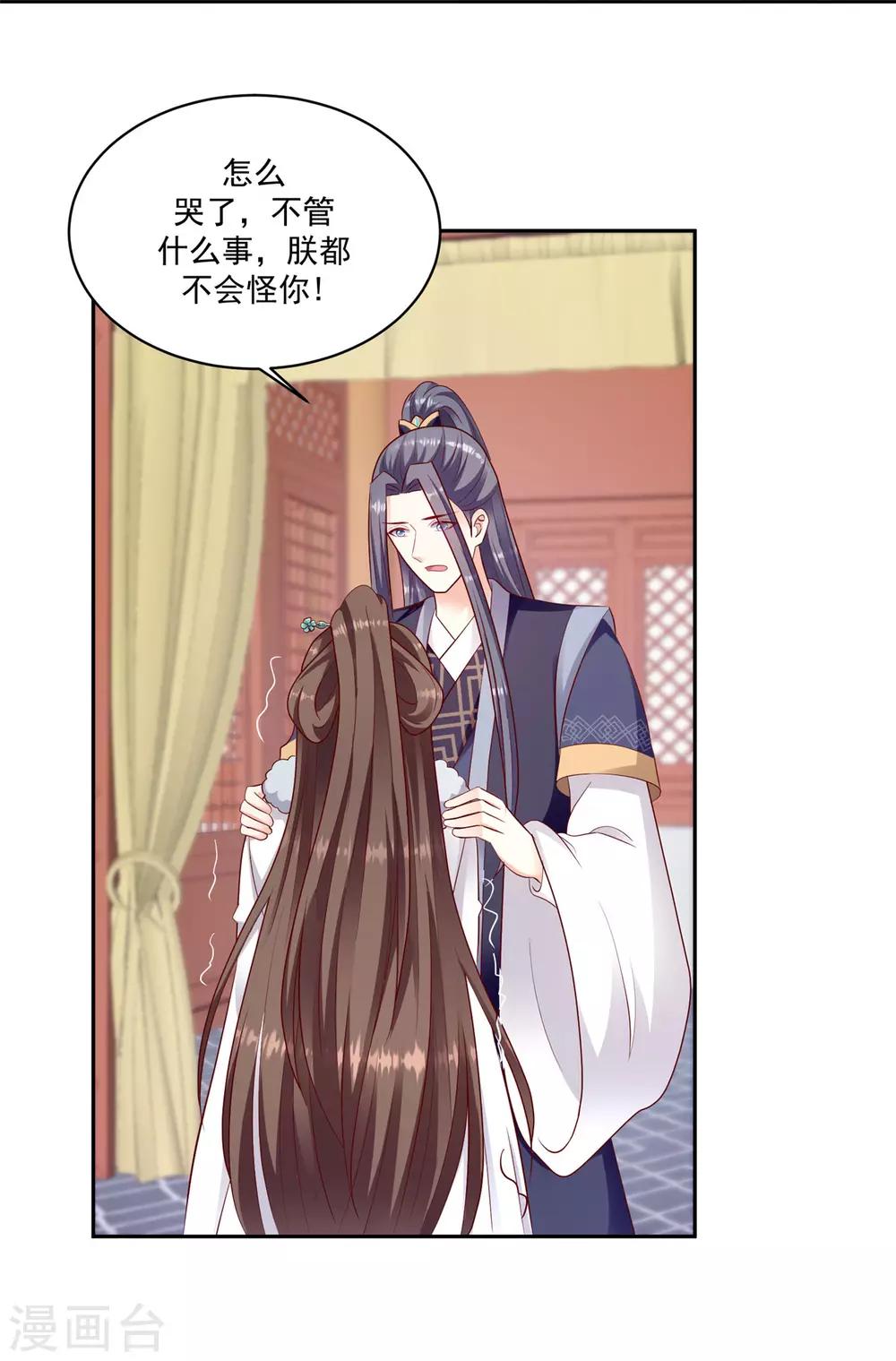 🍱蛇蝎不好惹：弃后也妖娆 第131话2 良心不安 第2页