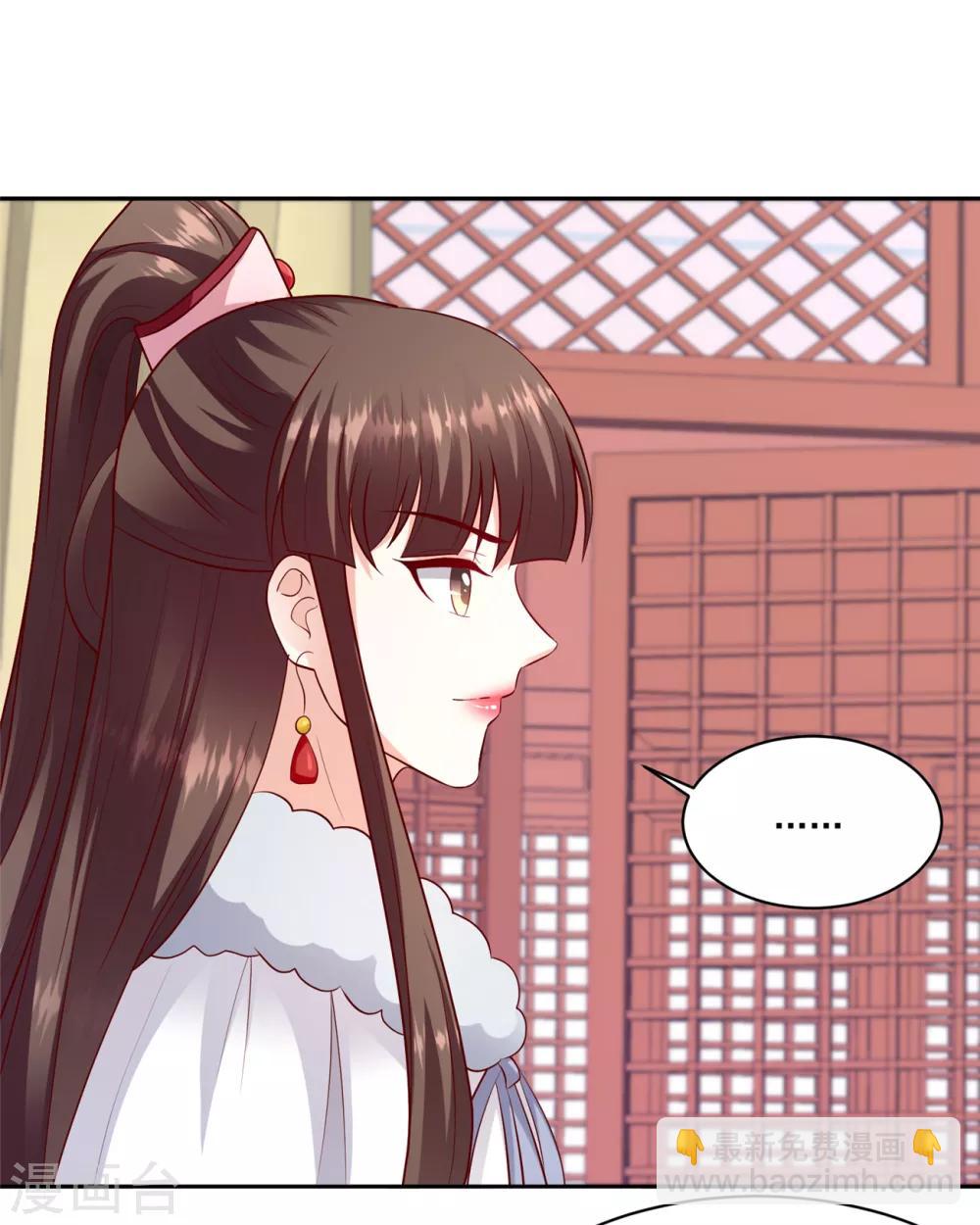 🍱蛇蝎不好惹：弃后也妖娆 第132话2 步步为营 第23页