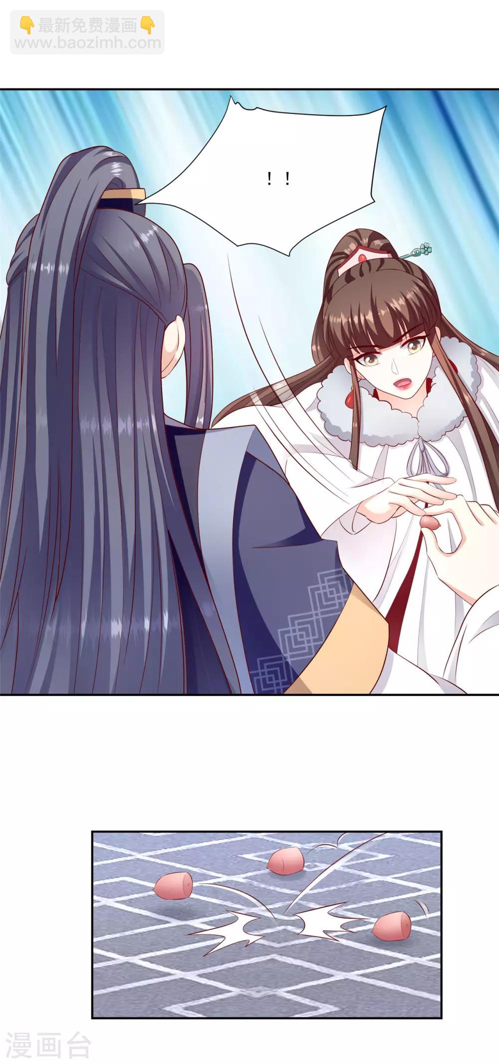 🍱蛇蝎不好惹：弃后也妖娆 第133话2 老天开眼 第15页