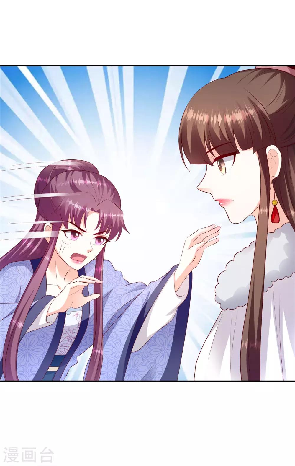 🍱蛇蝎不好惹：弃后也妖娆 第134话2 别激动~ 第5页