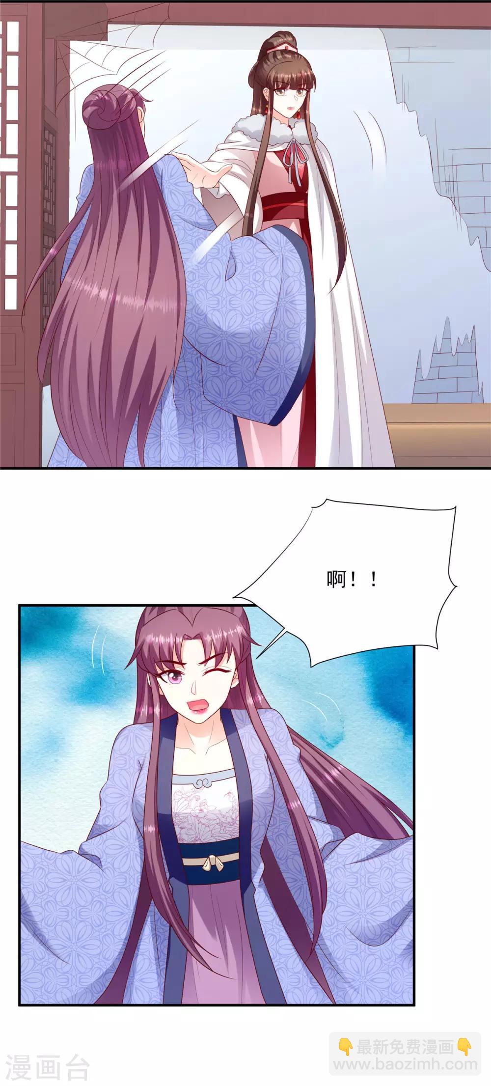 🍱蛇蝎不好惹：弃后也妖娆 第134话2 别激动~ 第6页