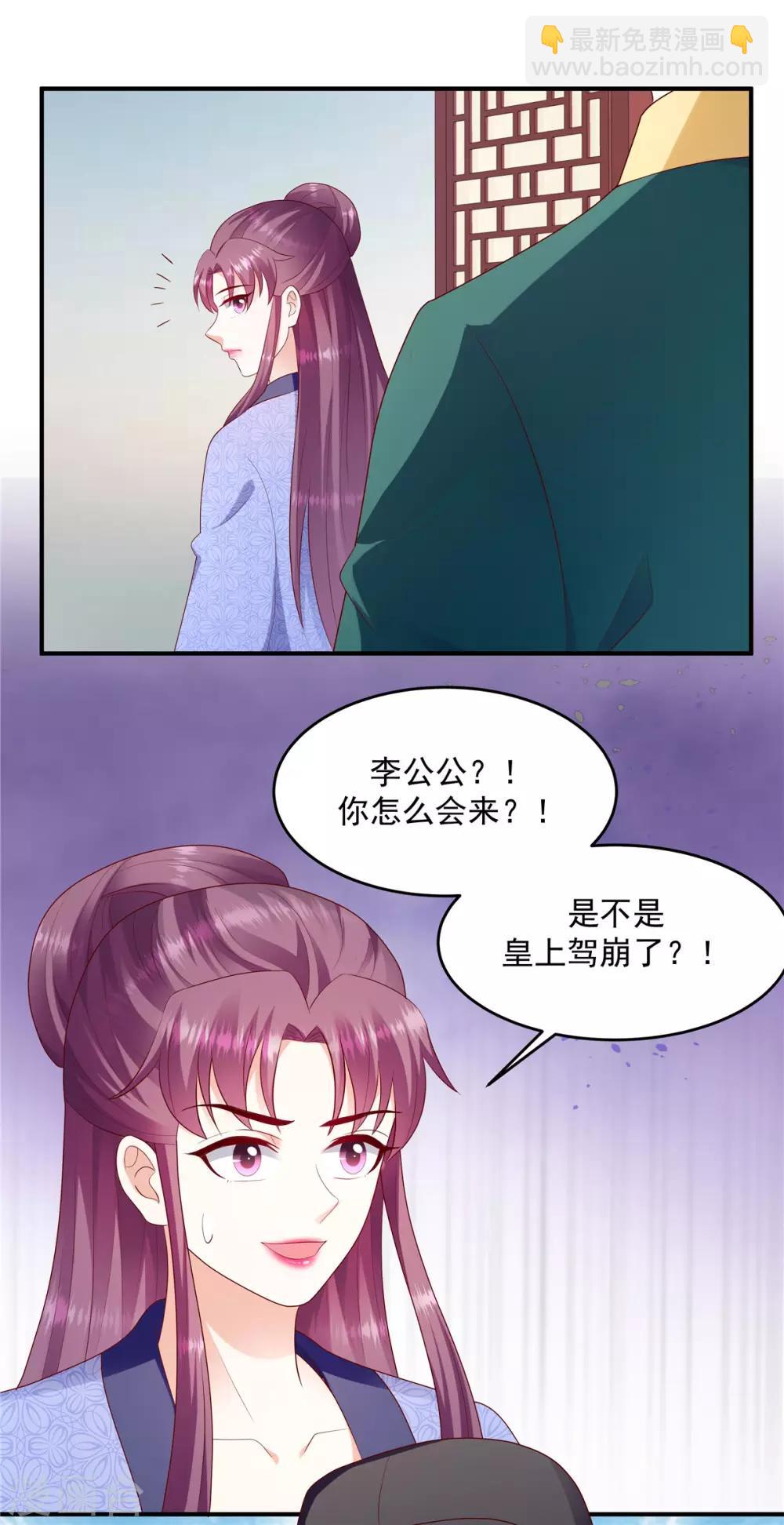 🍱蛇蝎不好惹：弃后也妖娆 第135话2 事态越发严重 第13页