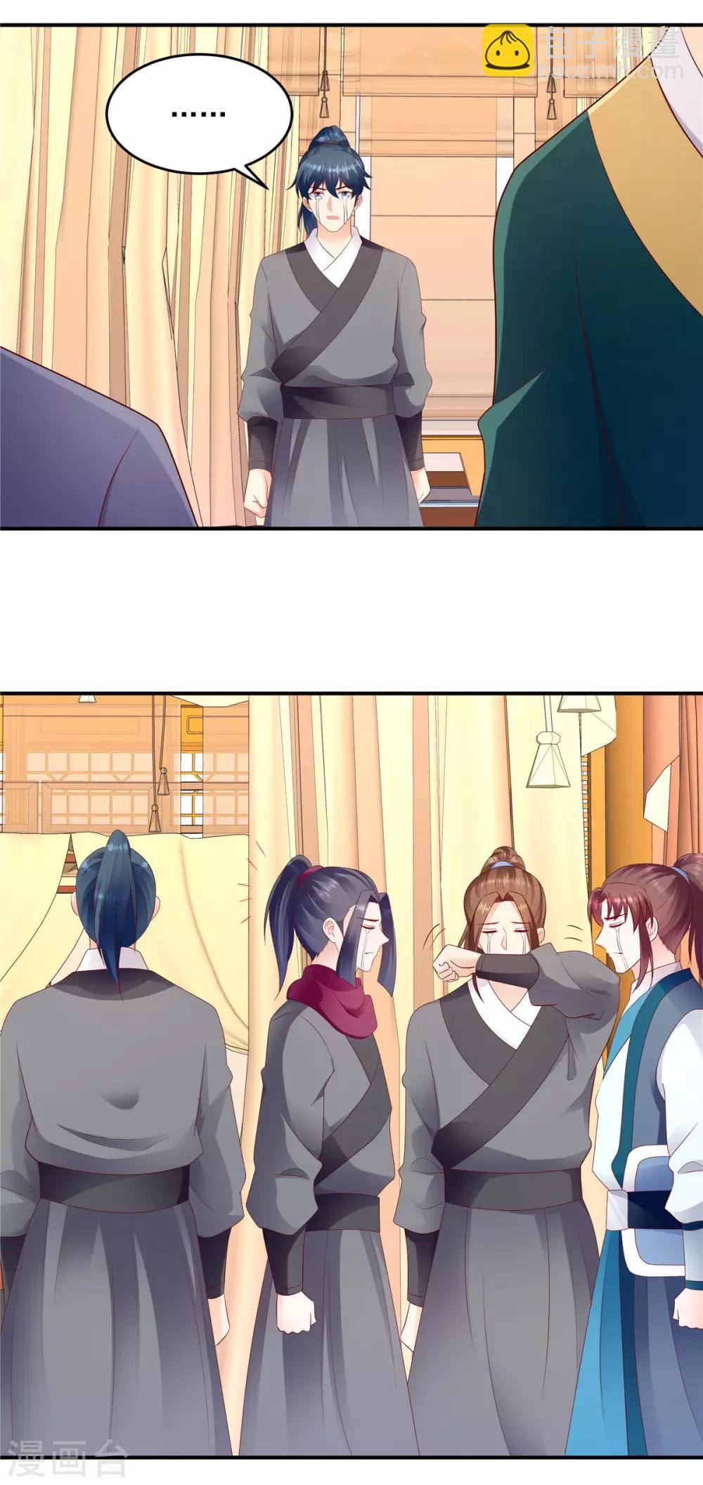 🍱蛇蝎不好惹：弃后也妖娆 第137话2 他害怕了？！ 第11页