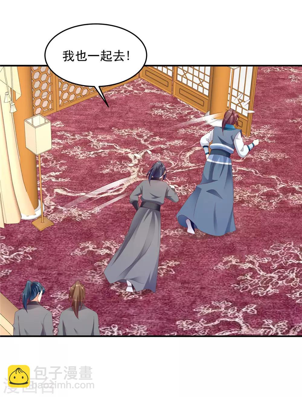 🍱蛇蝎不好惹：弃后也妖娆 第137话2 他害怕了？！ 第15页