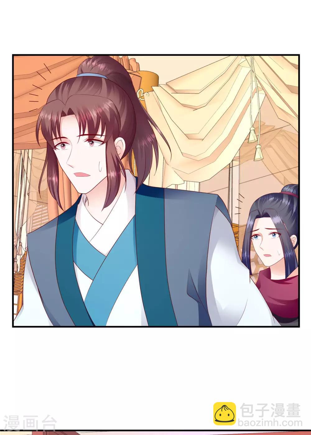 🍱蛇蝎不好惹：弃后也妖娆 第137话2 他害怕了？！ 第16页