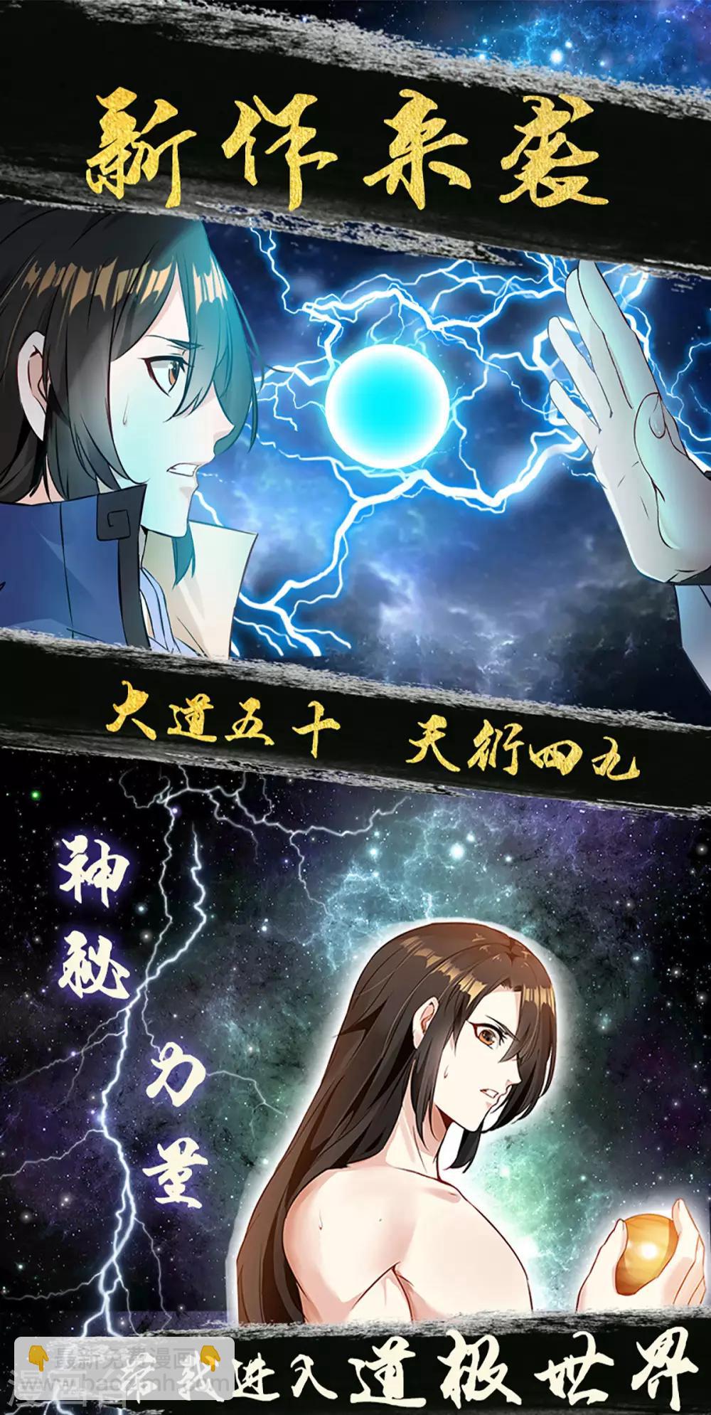 🍱蛇蝎不好惹：弃后也妖娆 第137话2 他害怕了？！ 第18页