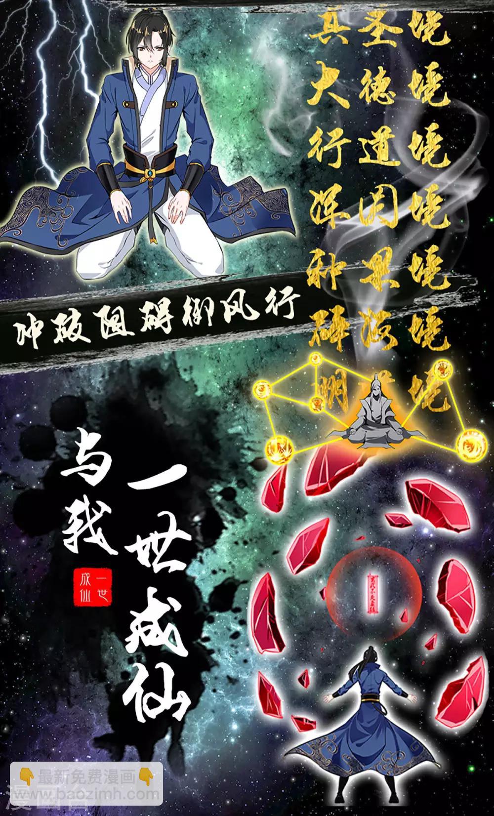 🍱蛇蝎不好惹：弃后也妖娆 第137话2 他害怕了？！ 第19页