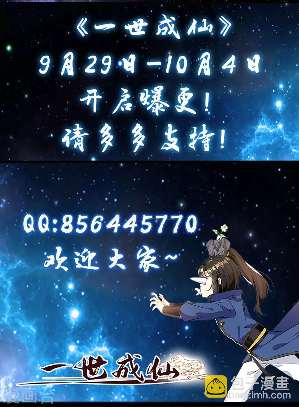 🍱蛇蝎不好惹：弃后也妖娆 第137话2 他害怕了？！ 第20页