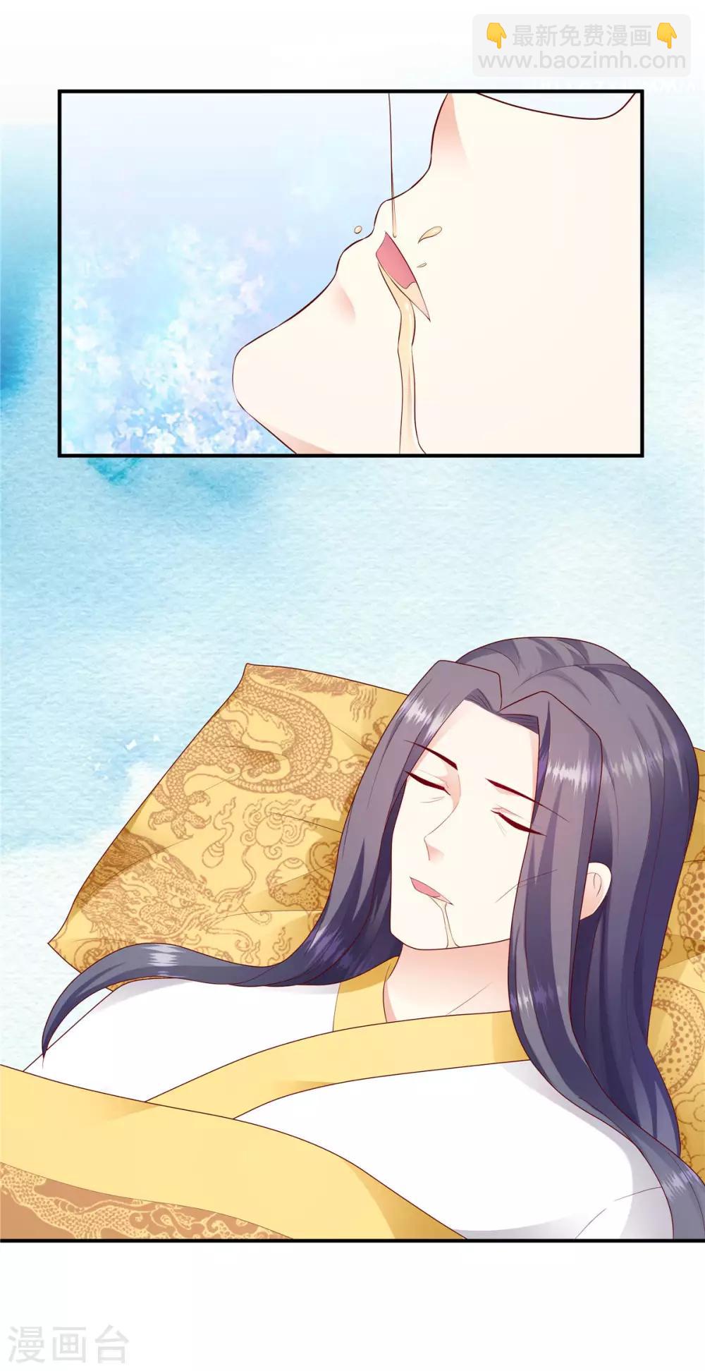 🍱蛇蝎不好惹：弃后也妖娆 第137话2 他害怕了？！ 第9页