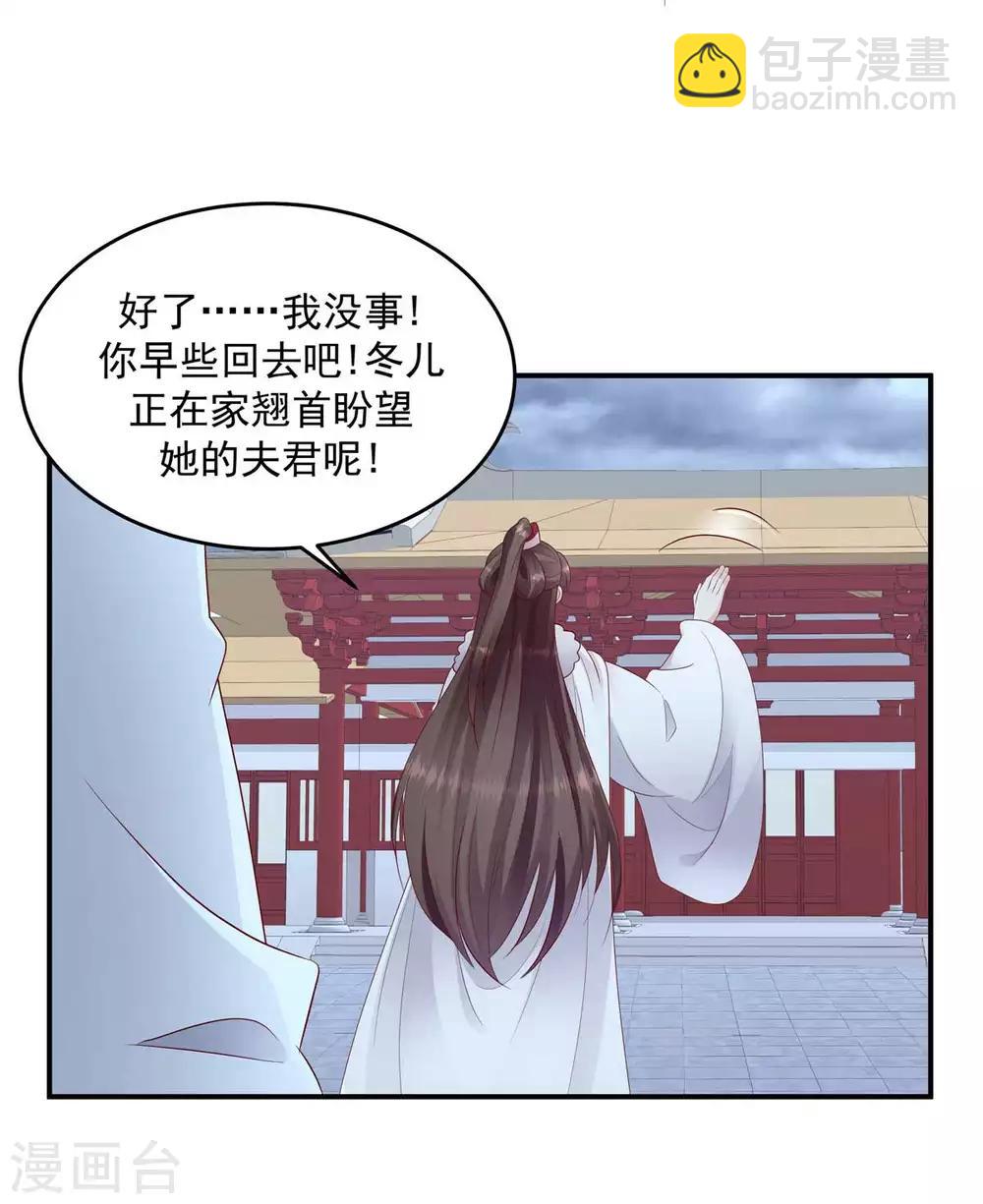 🍱蛇蝎不好惹：弃后也妖娆 第138话2 从未原谅过 第13页
