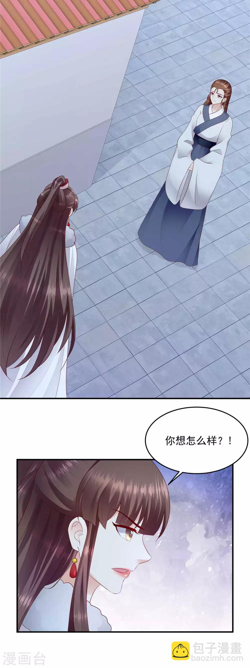 🍱蛇蝎不好惹：弃后也妖娆 第138话2 从未原谅过 第17页