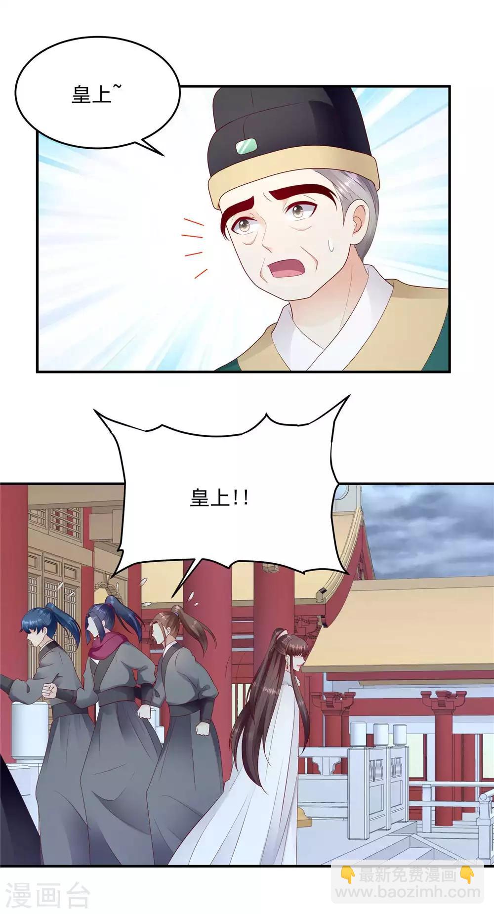 🍱蛇蝎不好惹：弃后也妖娆 第138话2 从未原谅过 第3页