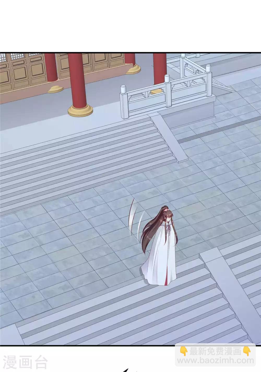 🍱蛇蝎不好惹：弃后也妖娆 第138话2 从未原谅过 第4页