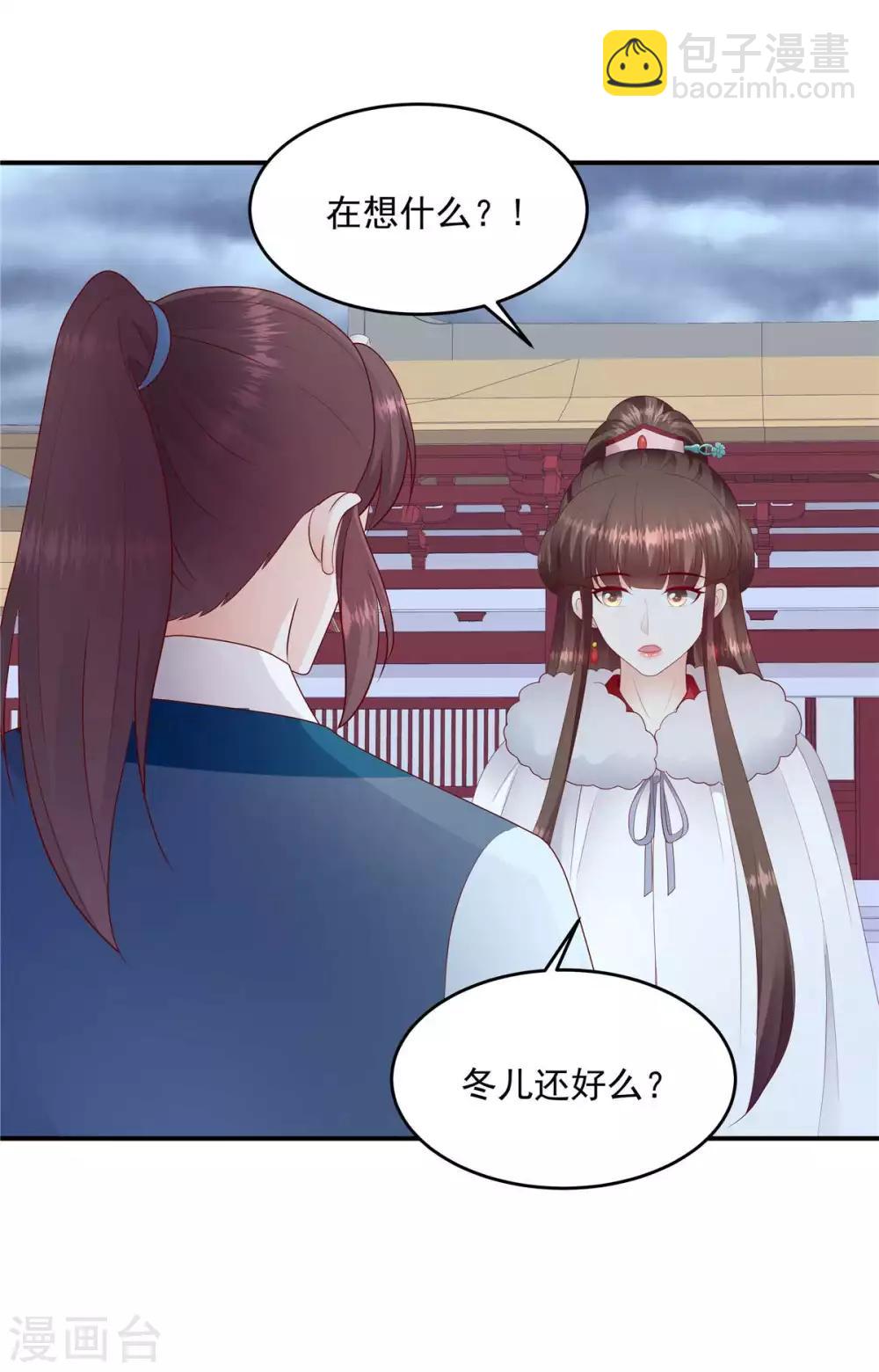🍱蛇蝎不好惹：弃后也妖娆 第138话2 从未原谅过 第8页