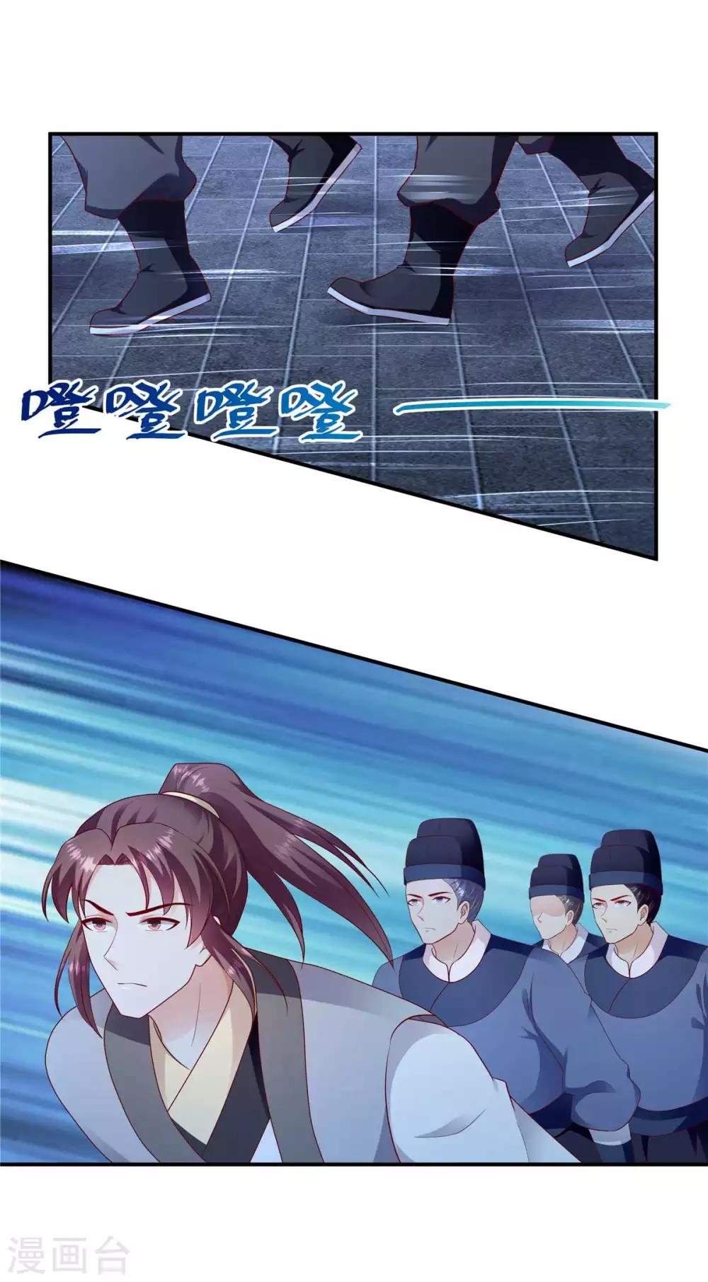 🍱蛇蝎不好惹：弃后也妖娆 第139话2 自己送上门 第1页