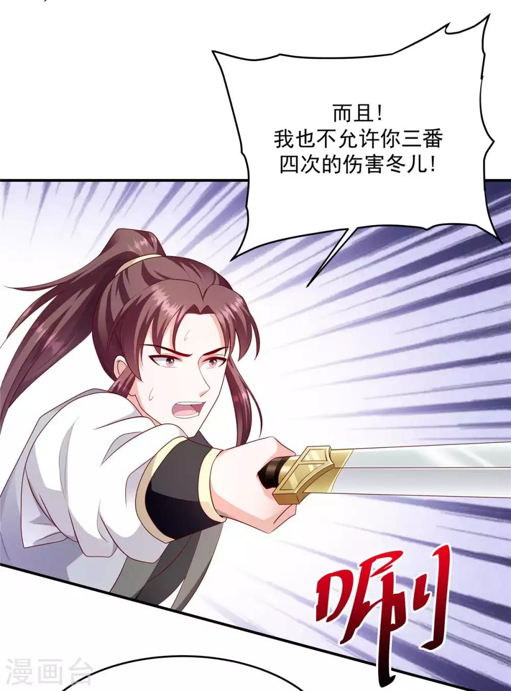 🍱蛇蝎不好惹：弃后也妖娆 第139话2 自己送上门 第14页