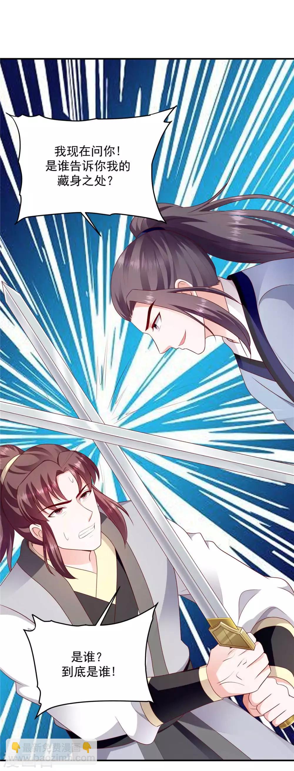 🍱蛇蝎不好惹：弃后也妖娆 第139话2 自己送上门 第16页