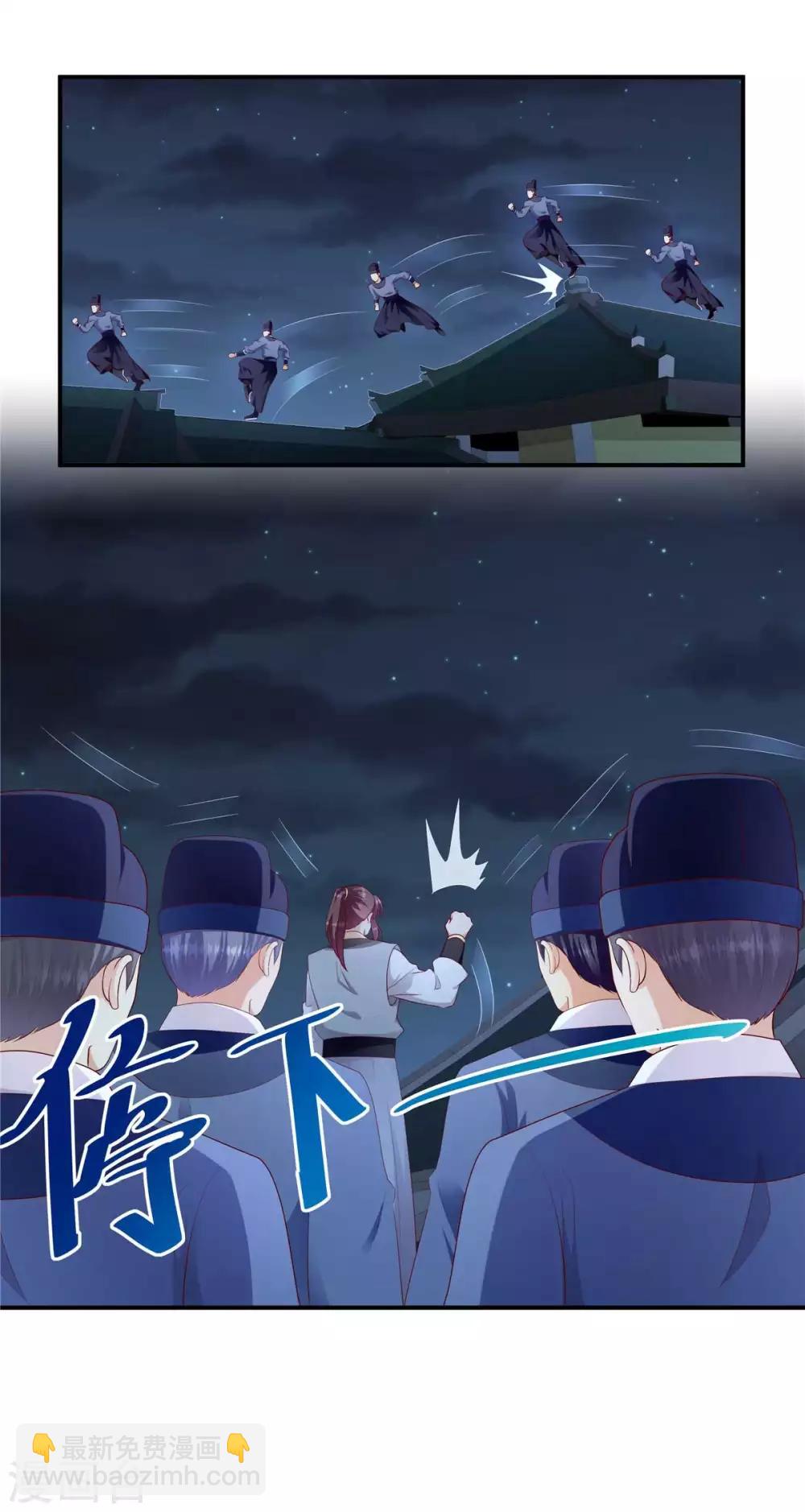 🍱蛇蝎不好惹：弃后也妖娆 第139话2 自己送上门 第2页