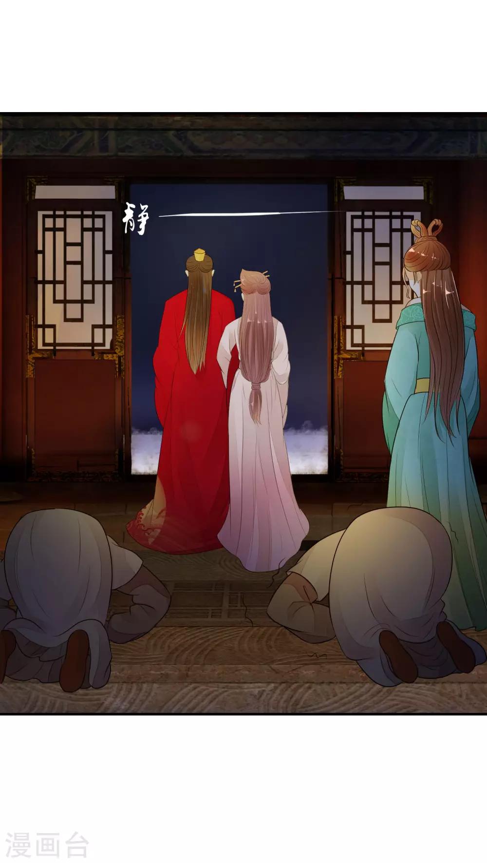 🍱蛇蝎不好惹：弃后也妖娆 第15话2 全都给我闭嘴 第1页