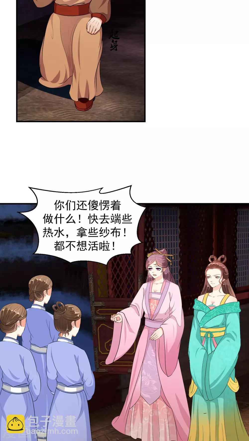 🍱蛇蝎不好惹：弃后也妖娆 第15话2 全都给我闭嘴 第18页