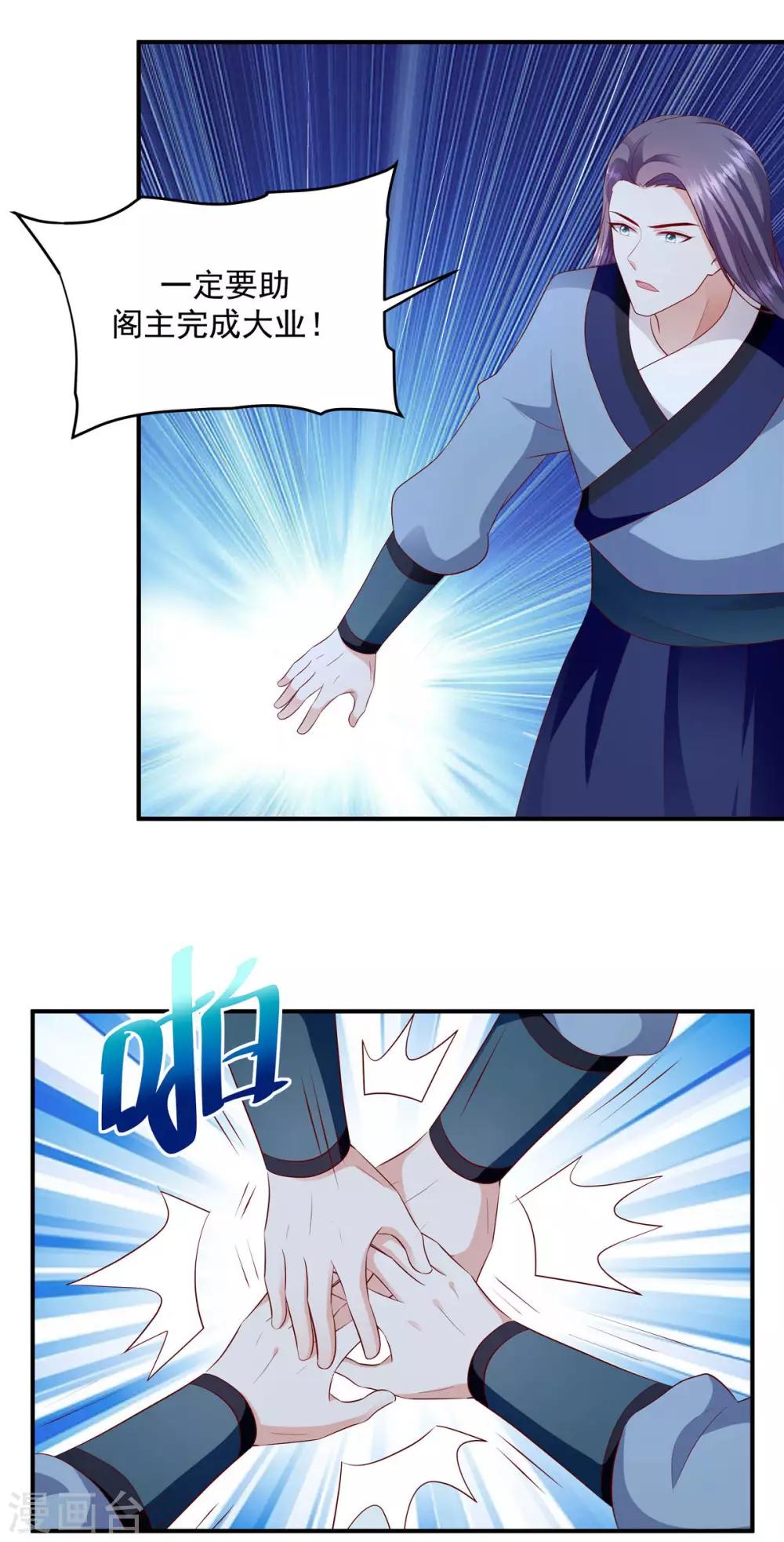 🍱蛇蝎不好惹：弃后也妖娆 第140话2 为什么要救你？ 第11页